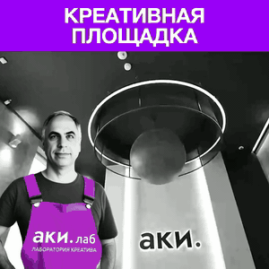 Креативная площадка